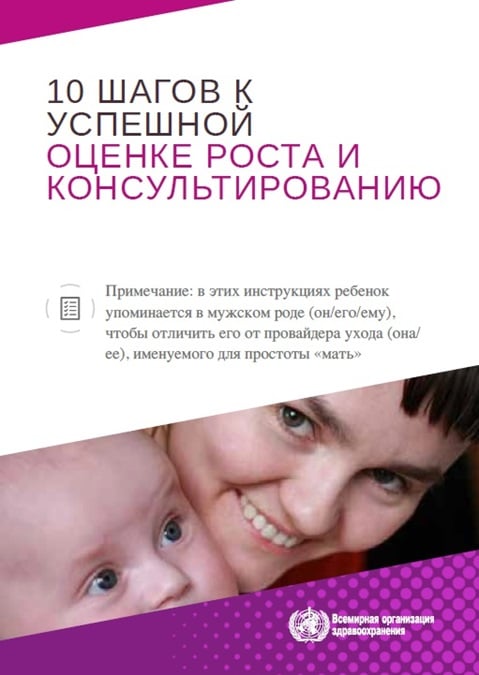 10 Шагов к успешнои оченке росту и консультированию