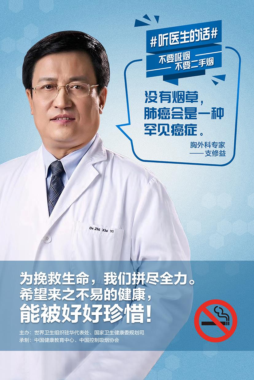 Zhi-支修益
