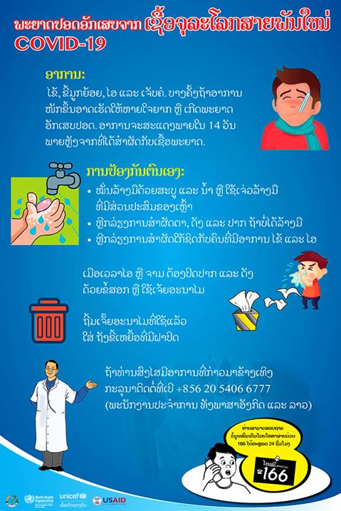 COVID facts 6